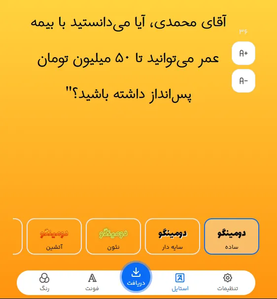 راهنمای انتخاب فونت برای متن تبلیغ بیمه